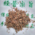 芫花药鱼草老鼠花闹鱼花头痛花闷头花头痛皮石棉皮