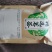 明前茶
