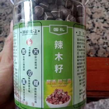 辣木籽