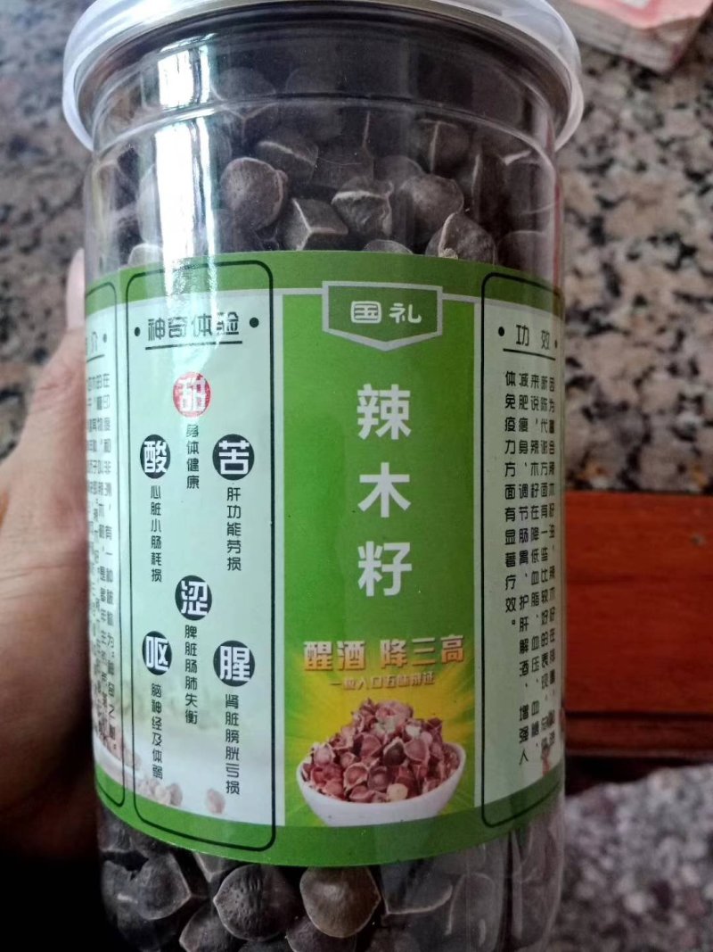 辣木籽