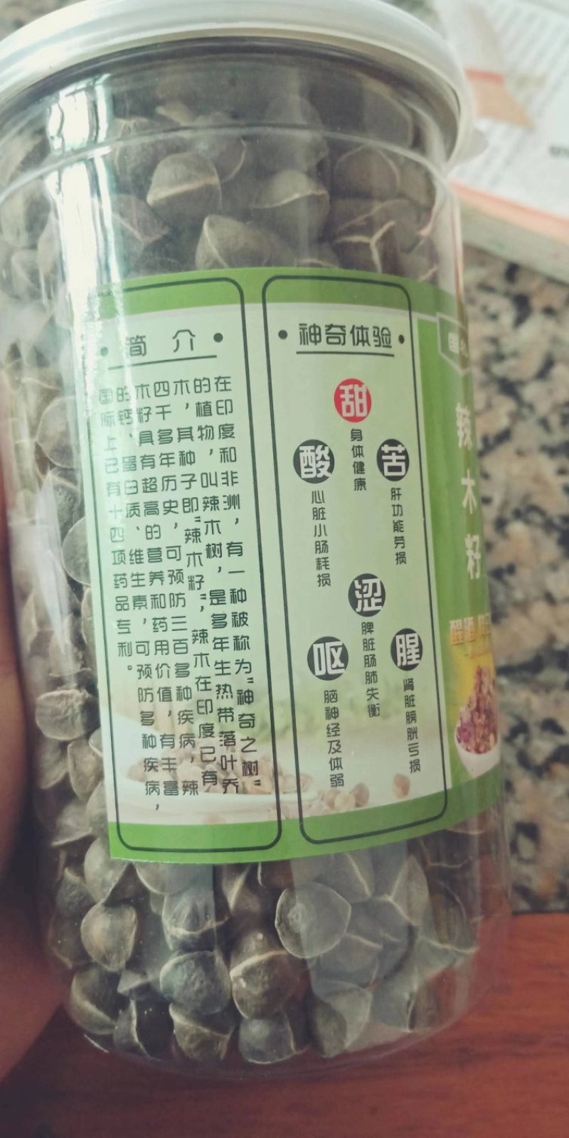 辣木籽