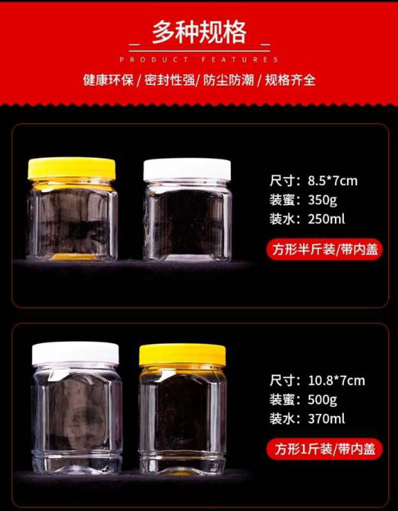蜂蜜瓶子一斤二斤纸箱包装，一手货源，欢迎采购