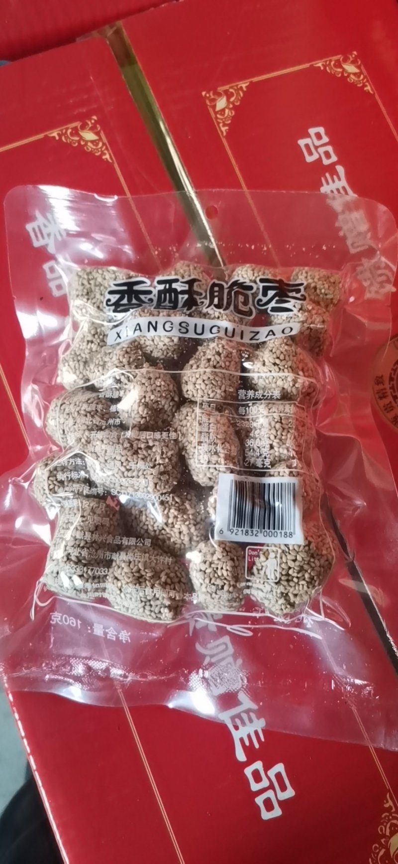 脆枣手抓包，散称10斤整箱包邮。厂家发货可贴牌定制，代发