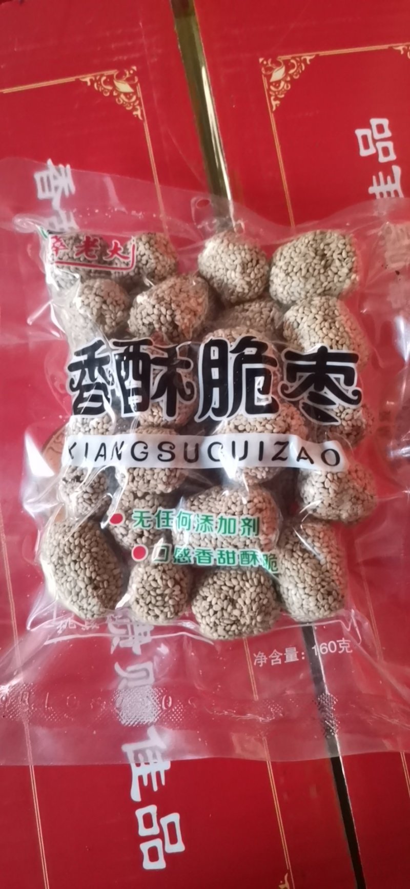 脆枣手抓包，散称10斤整箱包邮。厂家发货可贴牌定制，代发
