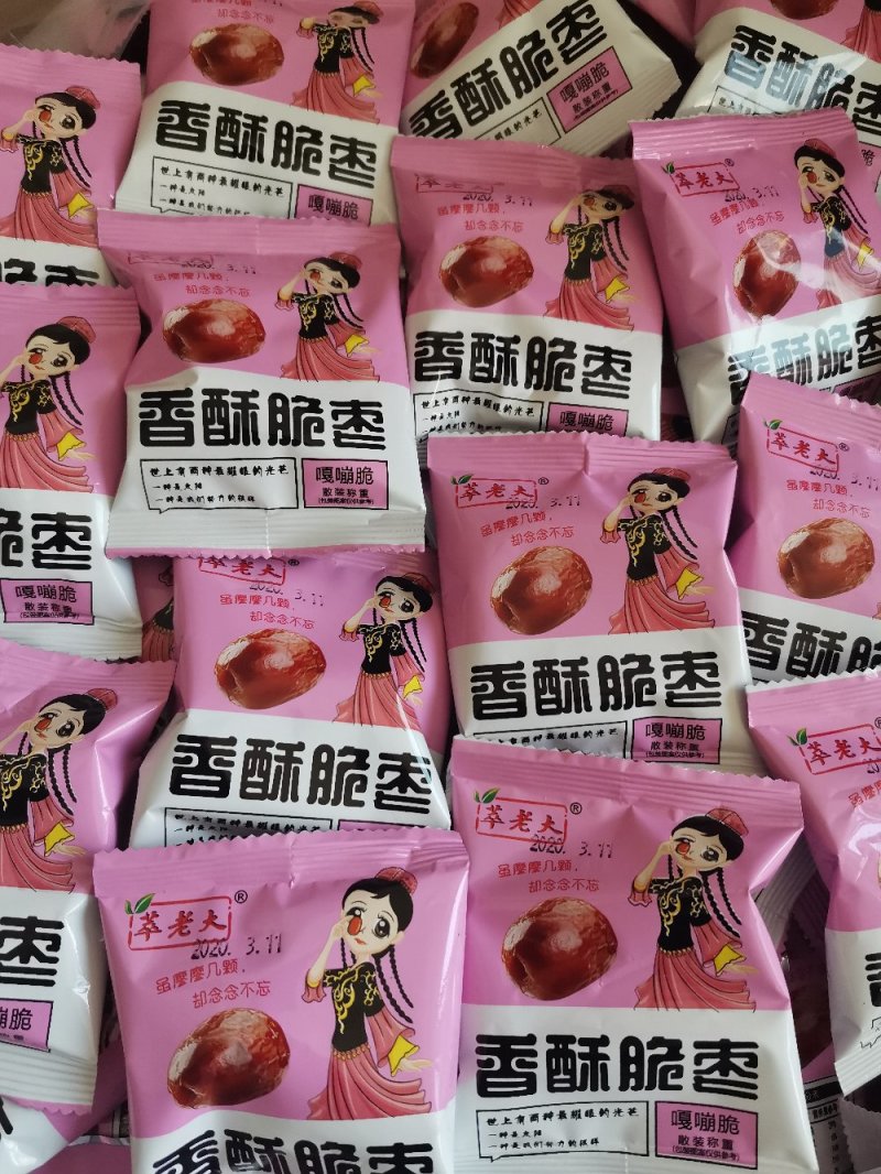 脆枣手抓包，散称10斤整箱包邮。厂家发货可贴牌定制，代发