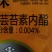 利多米—少得病，多打粮。杀菌、防病、增产一体化