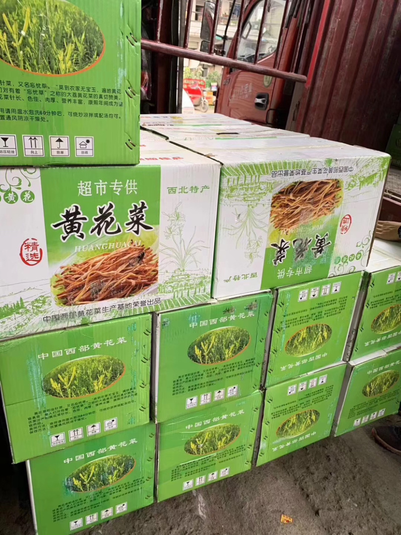 好质量黄花菜好货支持视频看货