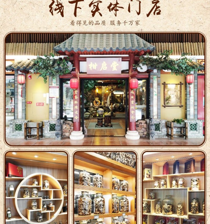 特产新会陈皮正宗老陈皮天然生晒陈皮