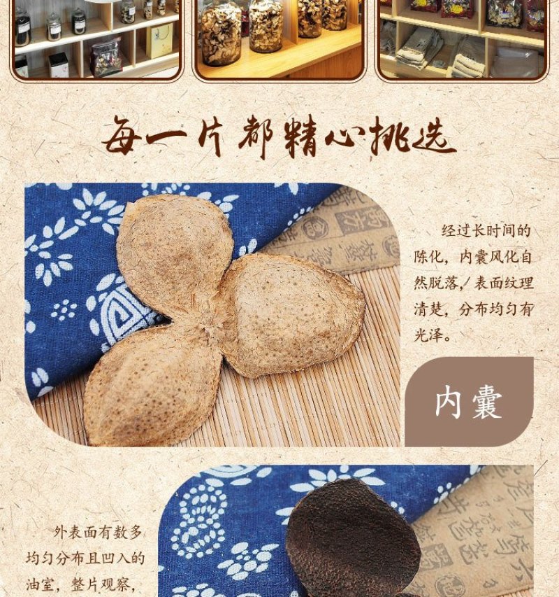 特产新会陈皮正宗老陈皮天然生晒陈皮