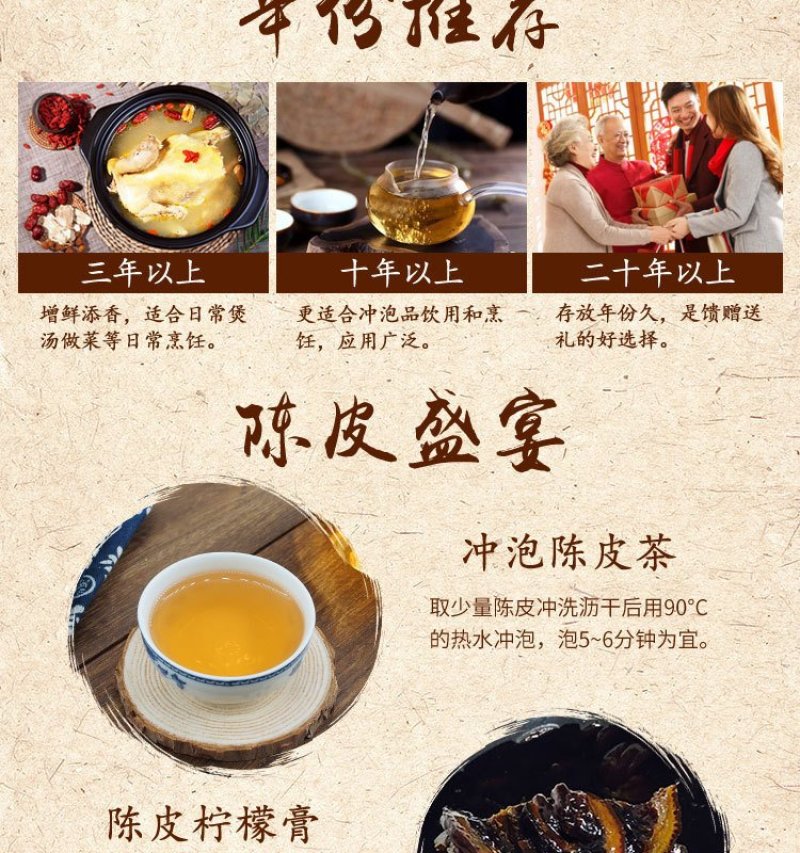 特产新会陈皮正宗老陈皮天然生晒陈皮