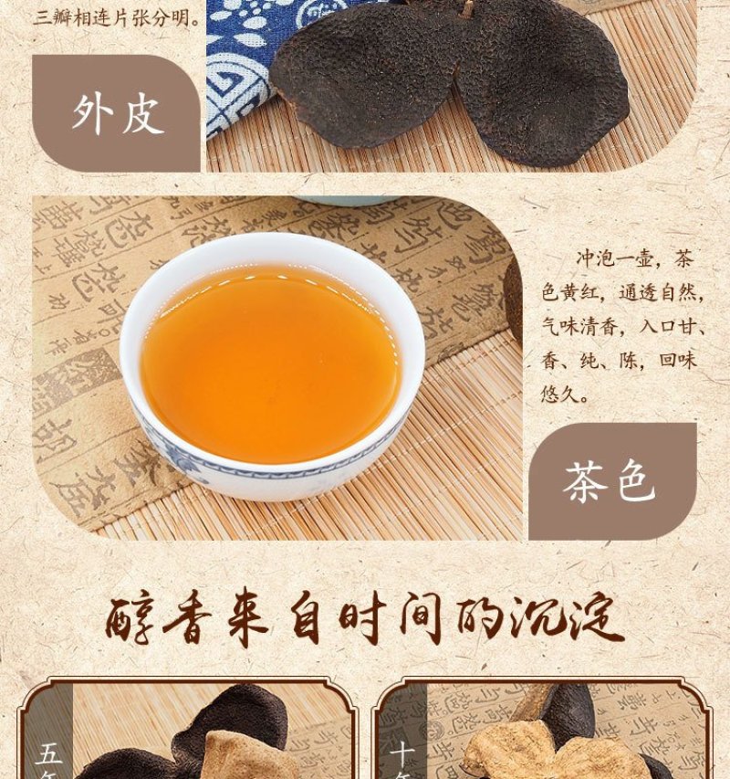 特产新会陈皮正宗老陈皮天然生晒陈皮