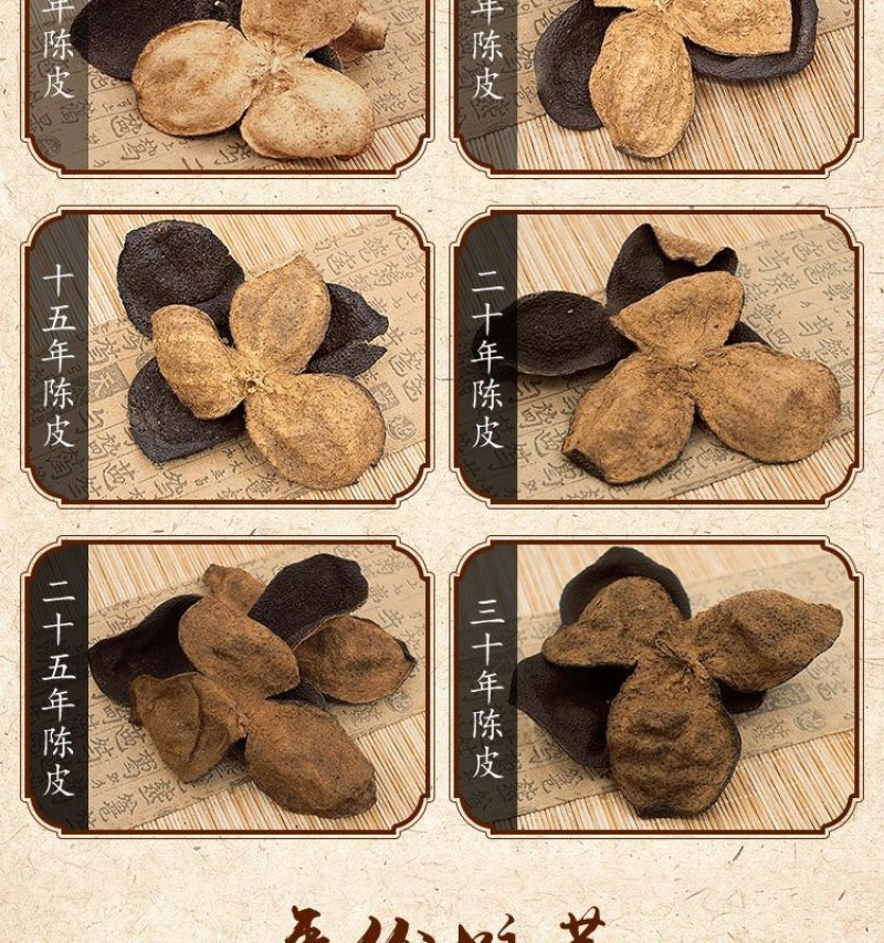 特产新会陈皮正宗老陈皮天然生晒陈皮