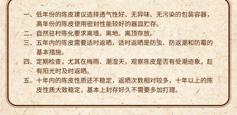 特产新会陈皮正宗老陈皮天然生晒陈皮