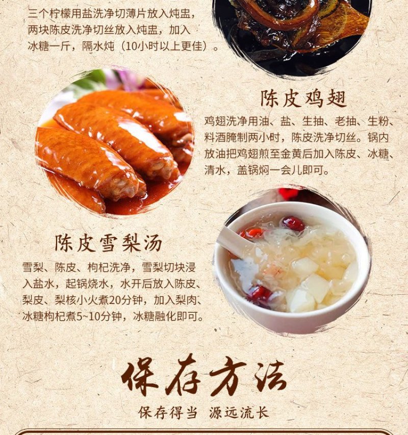 特产新会陈皮正宗老陈皮天然生晒陈皮