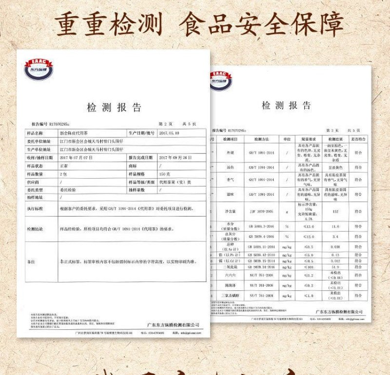 特产新会陈皮正宗老陈皮天然生晒陈皮