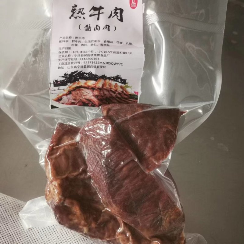 厂家直销五香熟牛肉不添加一滴淀粉保证纯肉真空包装