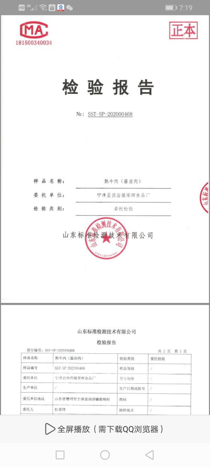 厂家直销五香熟牛肉不添加一滴淀粉保证纯肉真空包装