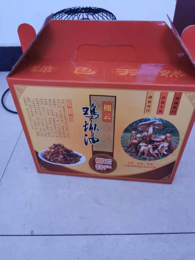 鸡枞油