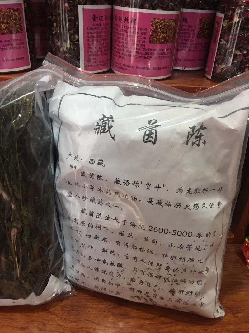 藏茵陈西藏产地直供质量保证货源充足价格美丽量大优惠