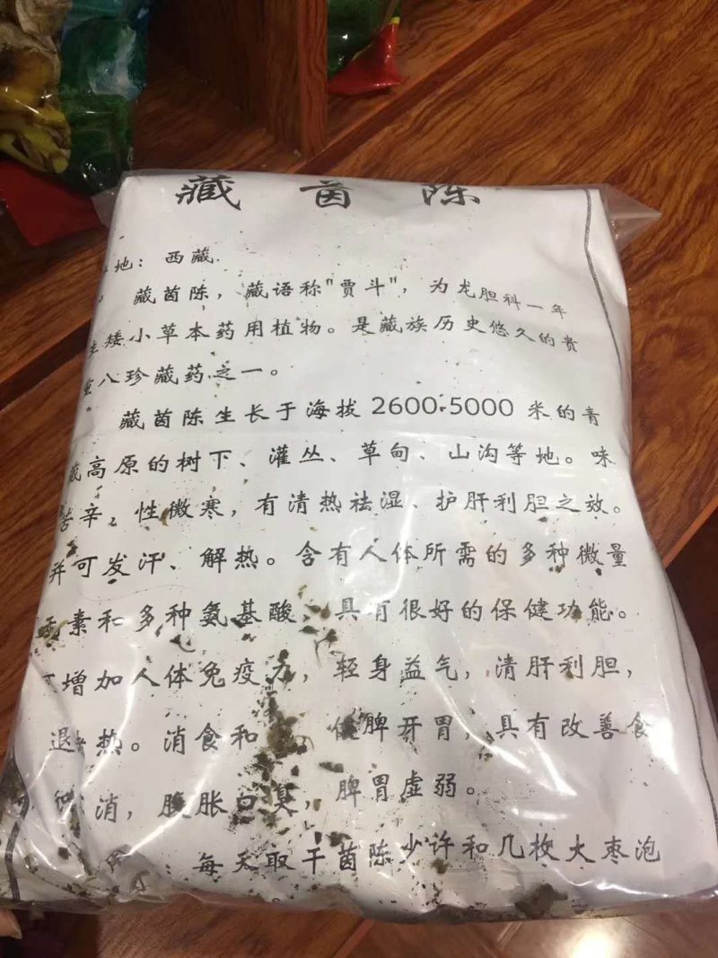 藏茵陈西藏产地直供质量保证货源充足价格美丽量大优惠