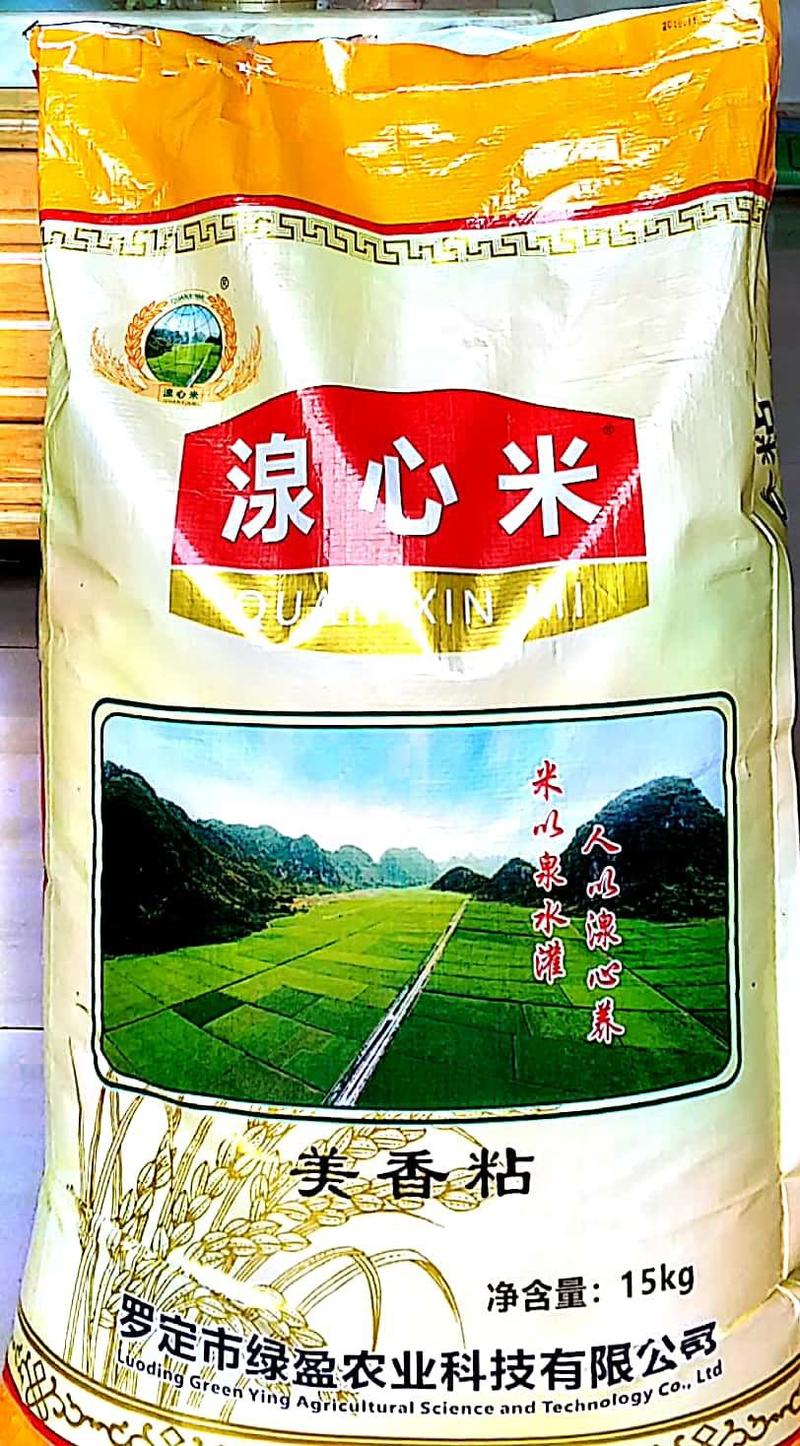 罗定乡下湶心米晚稻米即买即碾不抛光不打蜡放心米包邮到家！