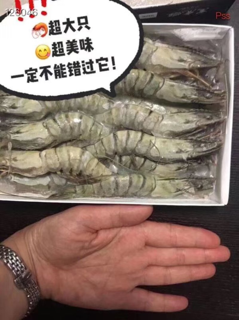 【顺丰包邮】黑虎虾净重370克/盒，3盒/件，一件代发