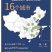 【顺丰包邮】黑虎虾净重370克/盒，3盒/件，一件代发