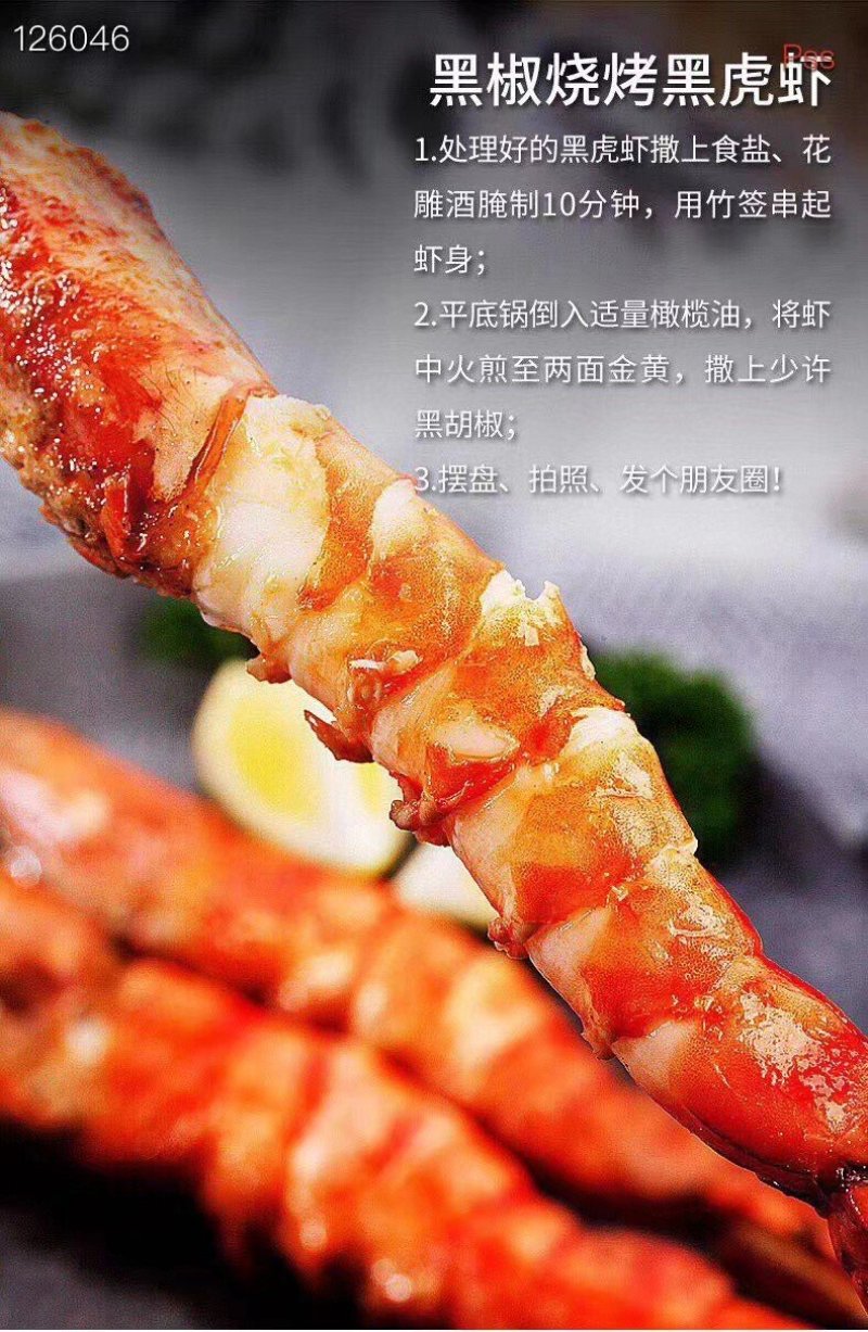 【顺丰包邮】黑虎虾净重370克/盒，3盒/件，一件代发