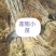 连翘，东北连翘