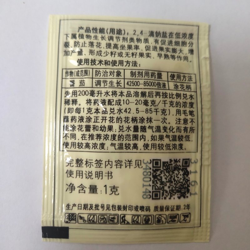 国光24d-滴钠盐24D生长调节剂24d蘸点花涂花柄