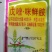 百润—戊唑咪鲜胺，赤霉病，白粉病，锈病等病害防治！
