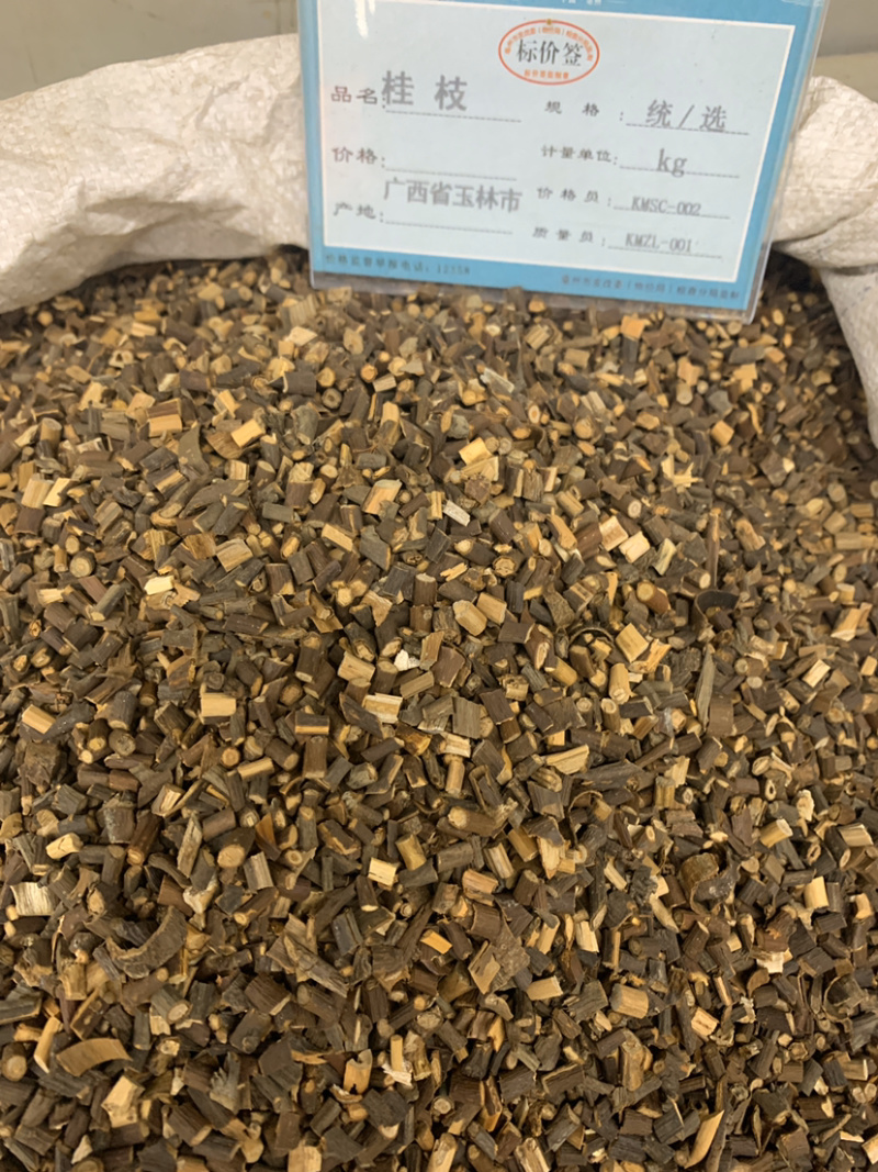大桂枝桂枝统货桂枝尖各种规格一公斤起批