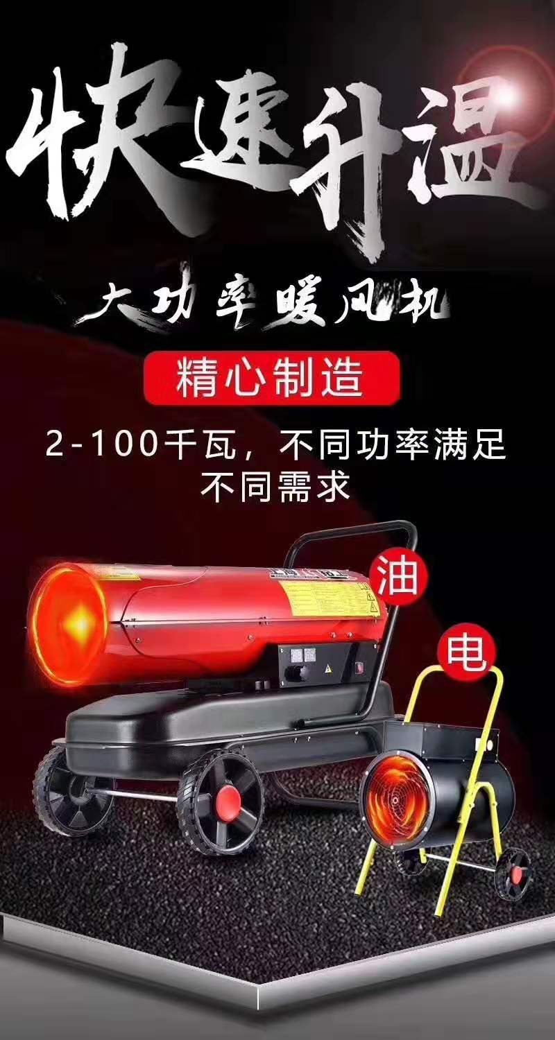 工业暖风机专业生产施工保温电暖风机家用小型电暖气一件