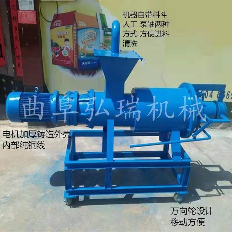 源头厂家直销，中小型粪便干湿分离机，多功能固液分离器。