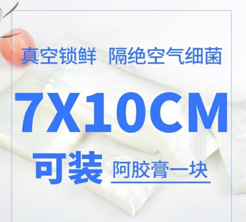 全新100片装网纹路真空包装袋食品袋食物压缩袋纹路保鲜袋