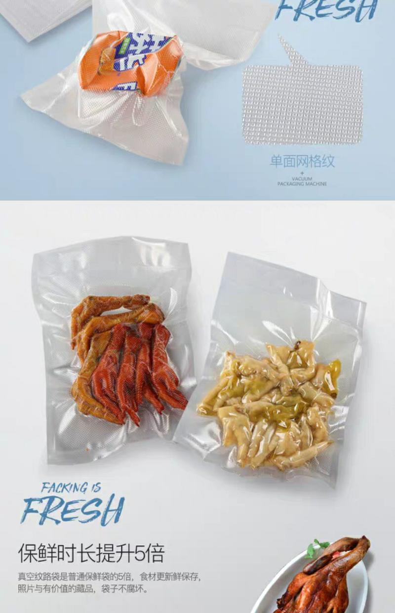 全新100片装网纹路真空包装袋食品袋食物压缩袋纹路保鲜袋