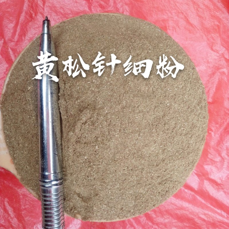 松针粉~饲料兽药添加剂原料