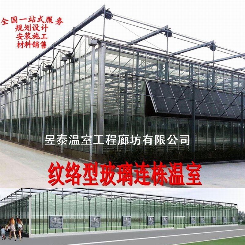 温室大棚配电电控制系统配电柜控制组件昱泰温室