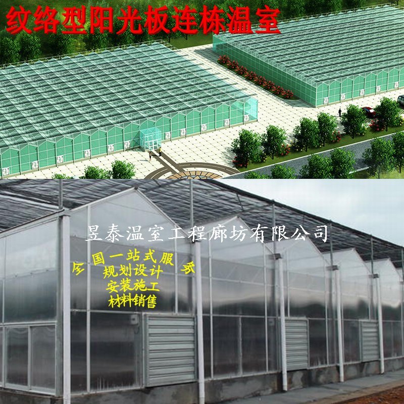 温室大棚配电电控制系统配电柜控制组件昱泰温室