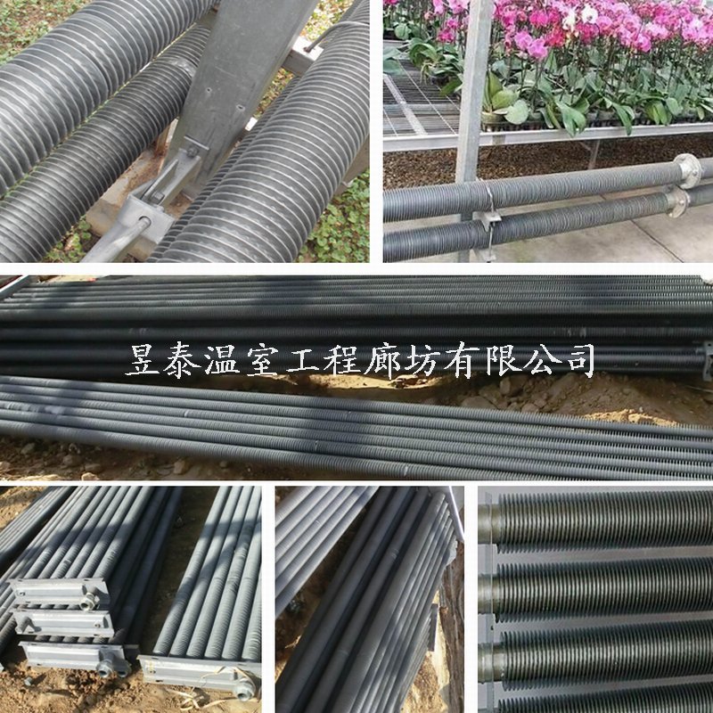 温室大棚加温采暖系统翅片管散热器昱泰温室