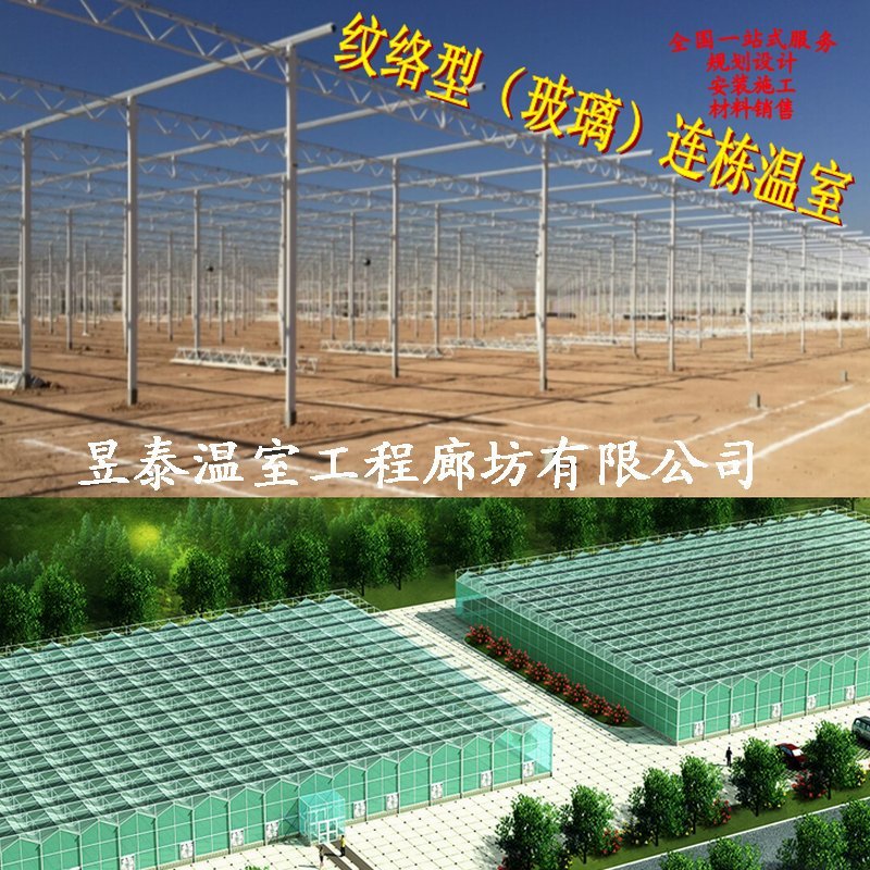 温室大棚加温采暖系统翅片管散热器昱泰温室