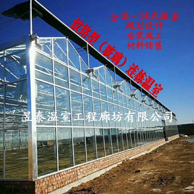 温室大棚加温采暖系统翅片管散热器昱泰温室