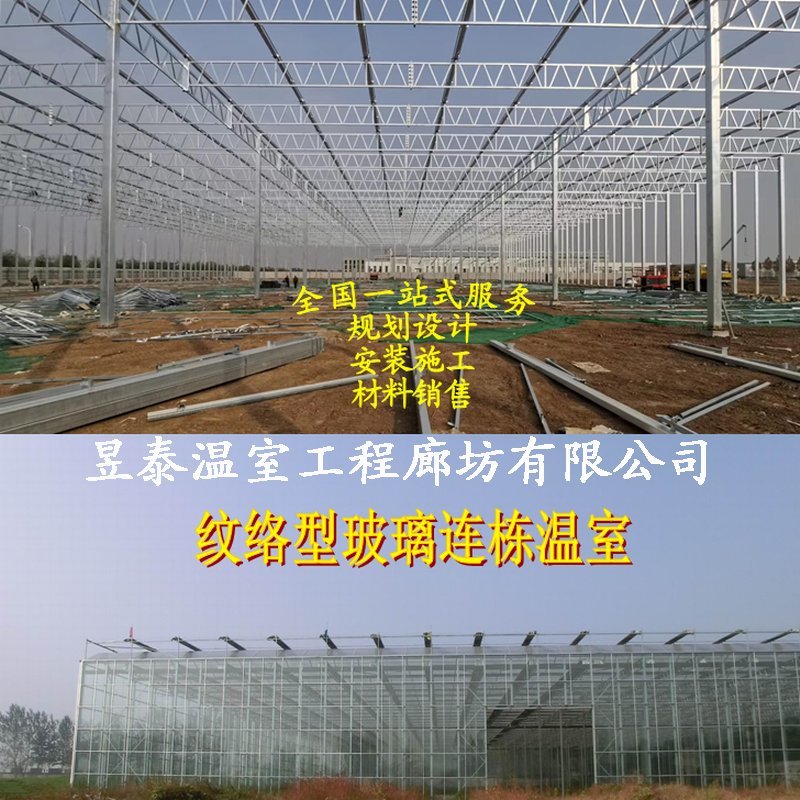 温室大棚加温采暖系统翅片管散热器昱泰温室