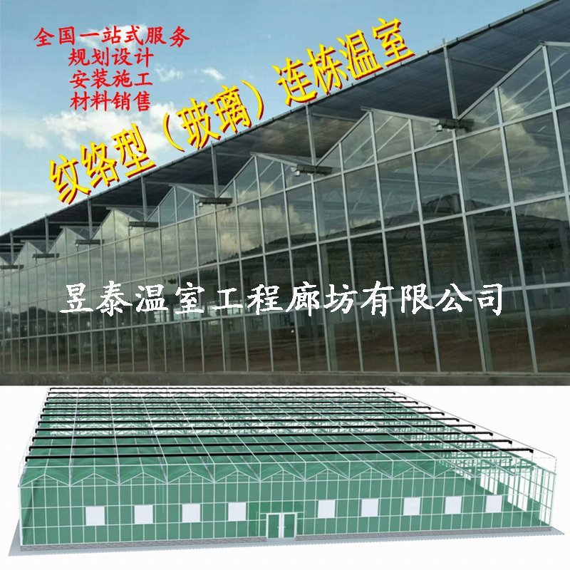 温室大棚加温采暖系统翅片管散热器昱泰温室