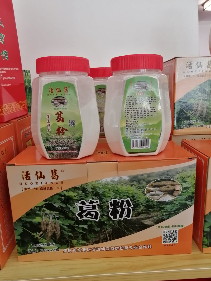 粉葛