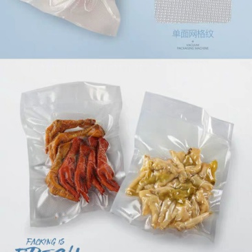 全新100片装网纹路真空包装袋食品袋食物压缩袋纹路保鲜袋