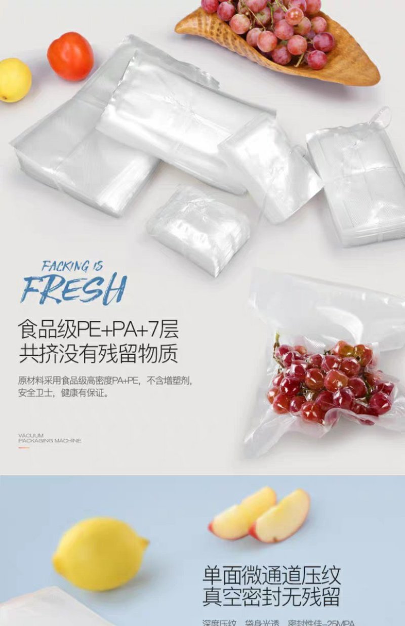 全新100片装网纹路真空包装袋食品袋食物压缩袋纹路保鲜袋