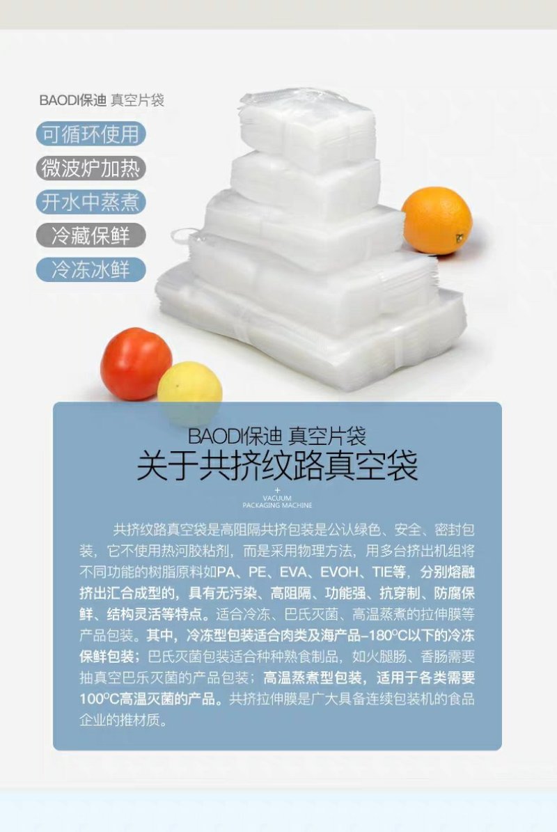 全新100片装网纹路真空包装袋食品袋食物压缩袋纹路保鲜袋