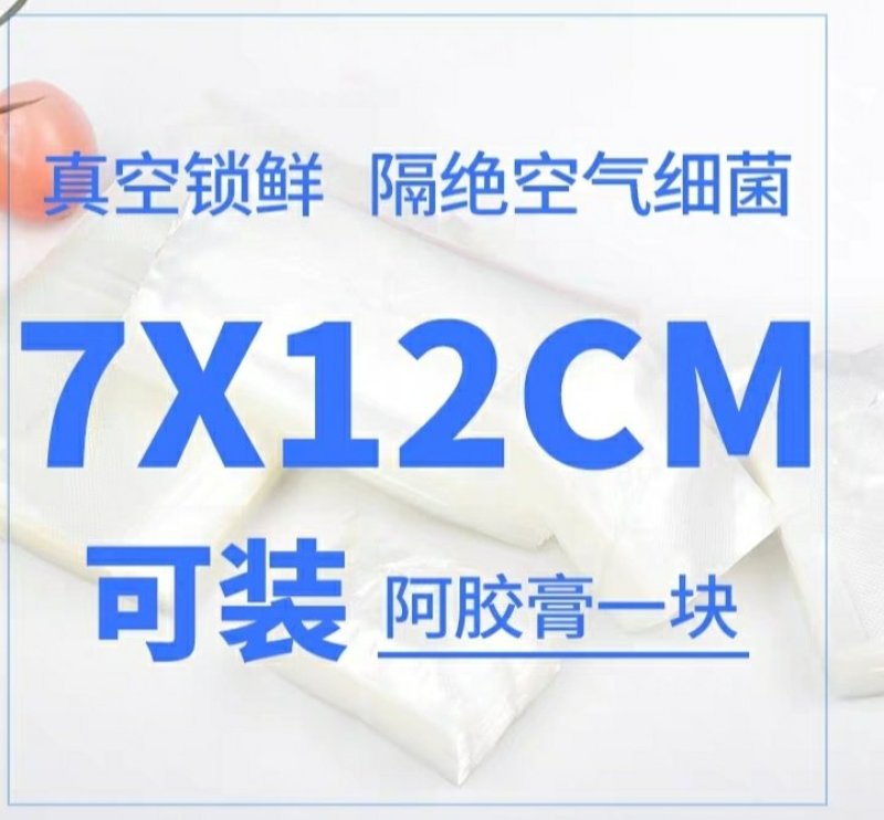 全新100片装网纹路真空包装袋食品袋食物压缩袋纹路保鲜袋