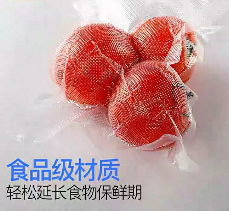 全新100片装网纹路真空包装袋食品袋食物压缩袋纹路保鲜袋